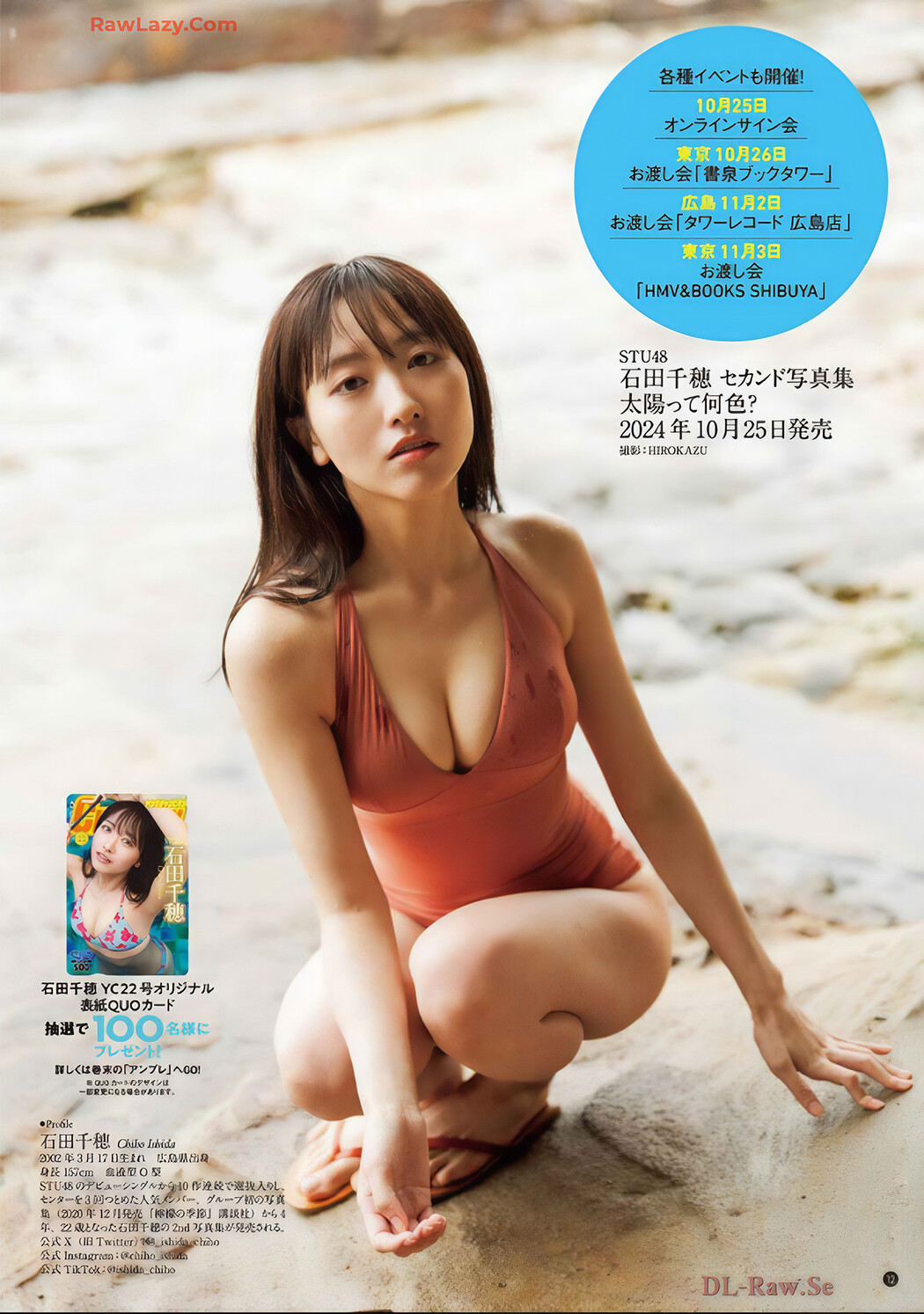 Chiho Ishida 石田千穂, Young Champion 2024 No.22 (ヤングチャンピオン 2024年22号)