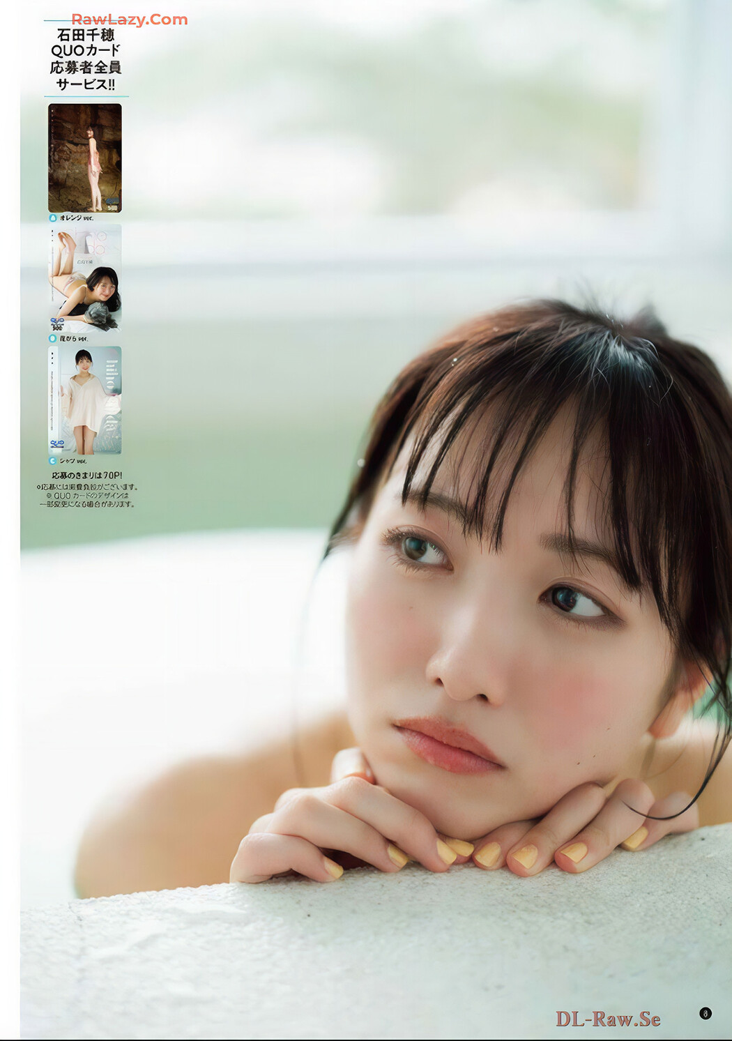 Chiho Ishida 石田千穂, Young Champion 2024 No.22 (ヤングチャンピオン 2024年22号)