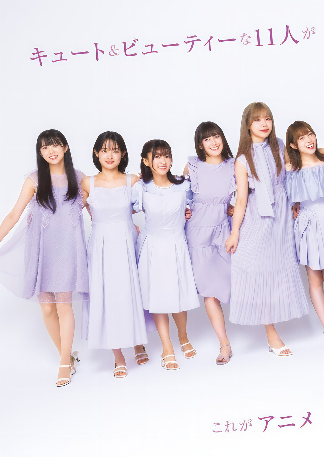 Liella! リエラ, Young Jump 2024 No.47 (ヤングジャンプ 2024年47号)