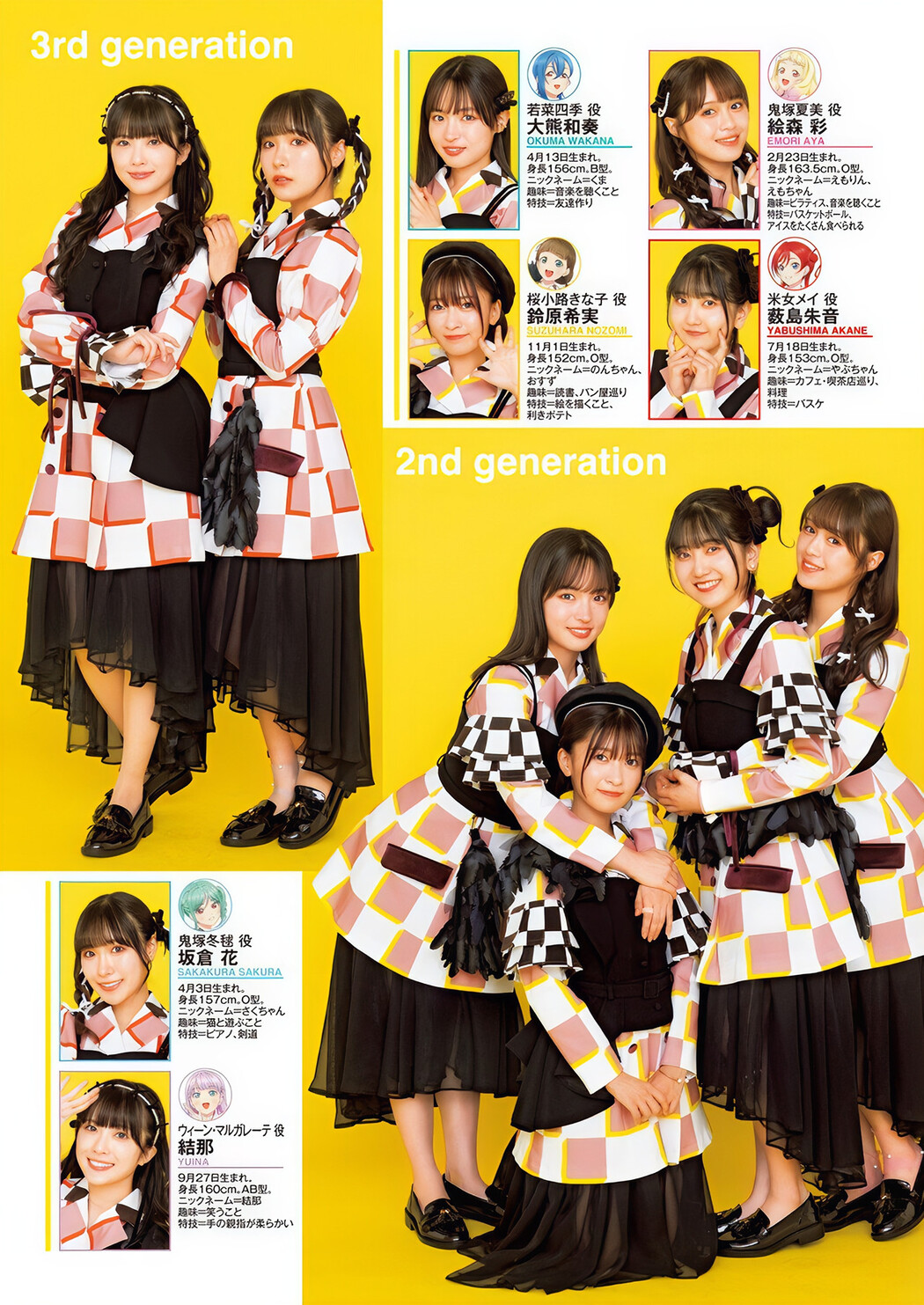 Liella! リエラ, Young Jump 2024 No.47 (ヤングジャンプ 2024年47号)