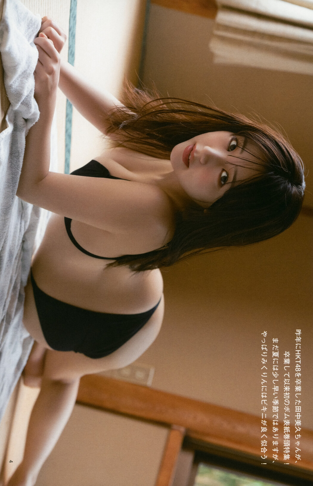 Miku Tanaka 田中美久, BOMB! 2024.07 (ボム 2024年7月号)