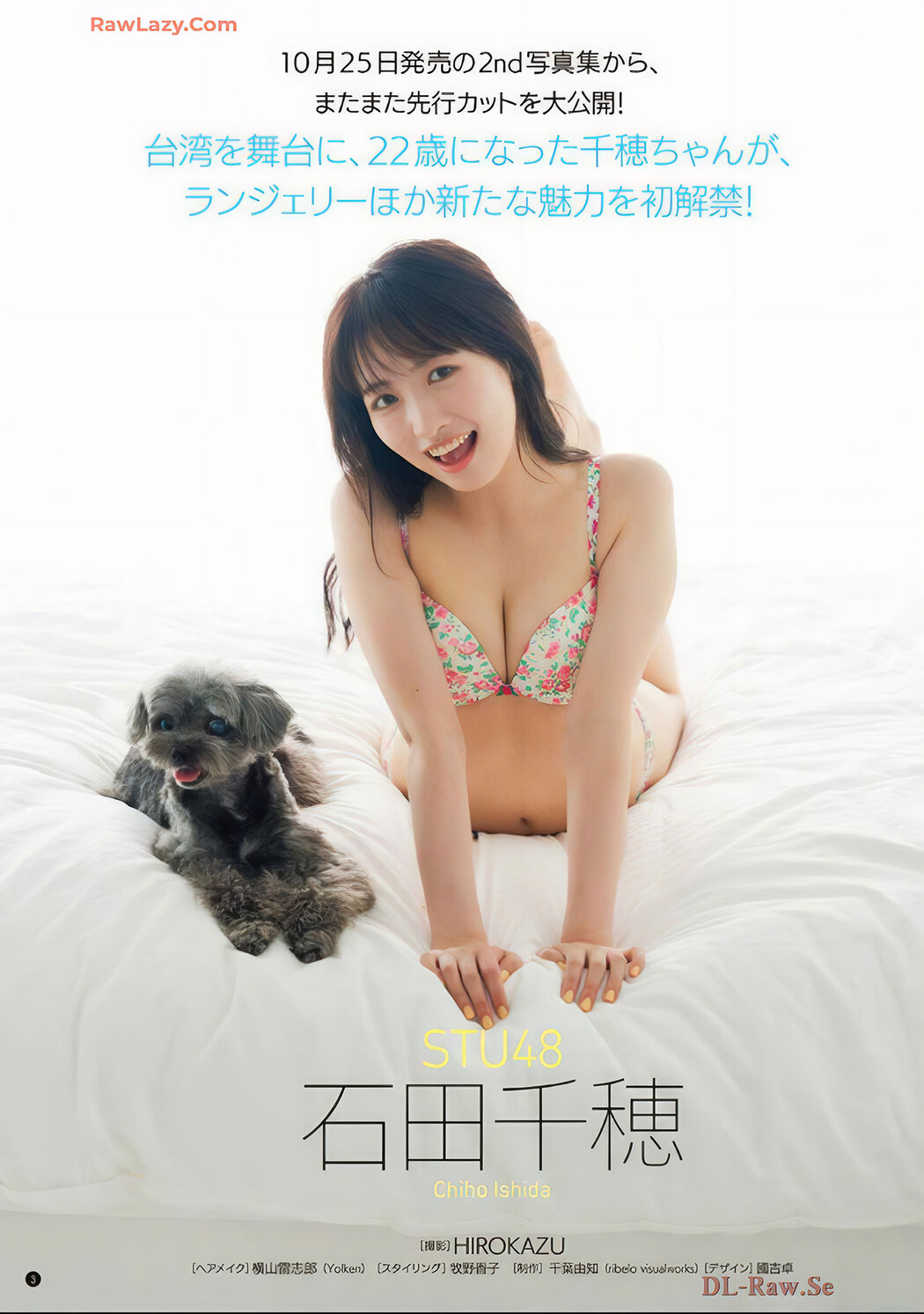 Chiho Ishida 石田千穂, Young Champion 2024 No.22 (ヤングチャンピオン 2024年22号)