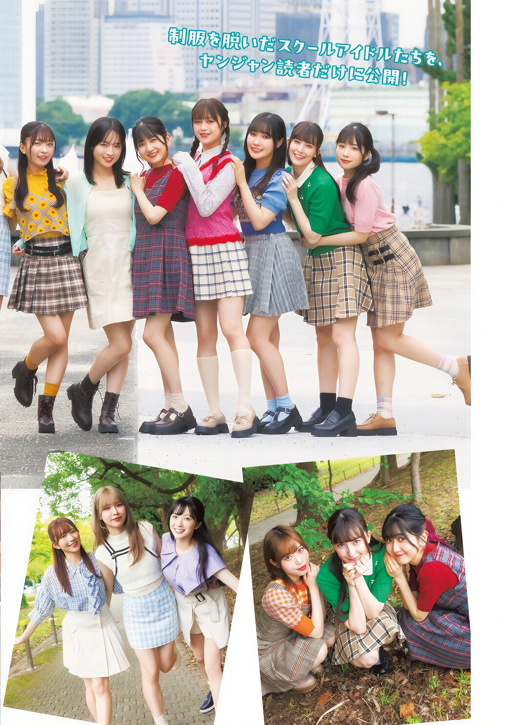 Liella! リエラ, Young Jump 2024 No.47 (ヤングジャンプ 2024年47号)