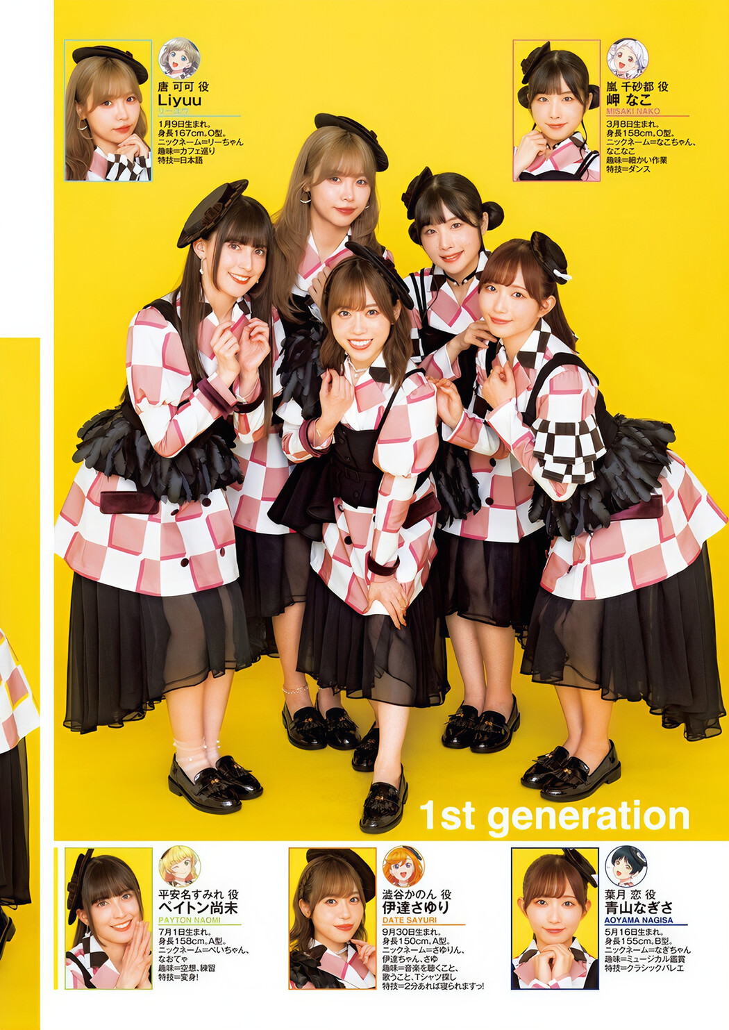 Liella! リエラ, Young Jump 2024 No.47 (ヤングジャンプ 2024年47号)