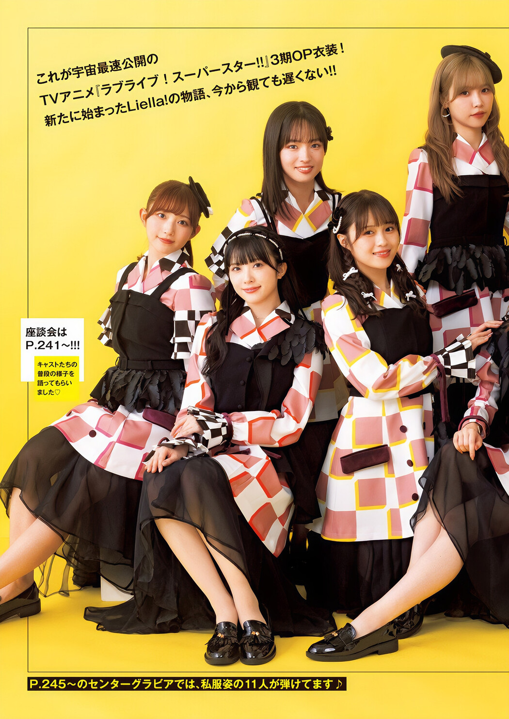 Liella! リエラ, Young Jump 2024 No.47 (ヤングジャンプ 2024年47号)