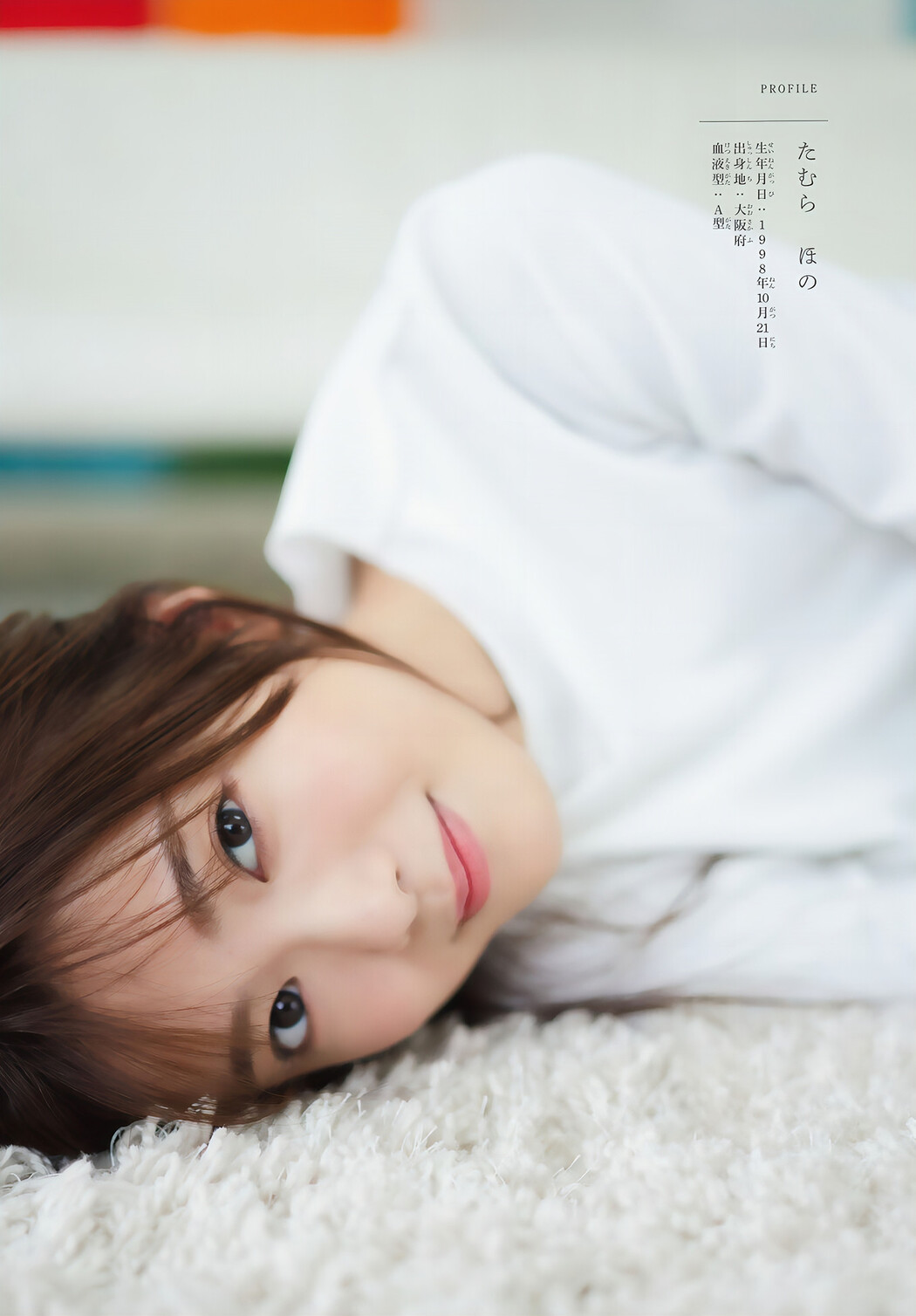 Hono Tamura 田村保乃, Shonen Magazine 2024 No.48 (週刊少年マガジン 2024年48号)
