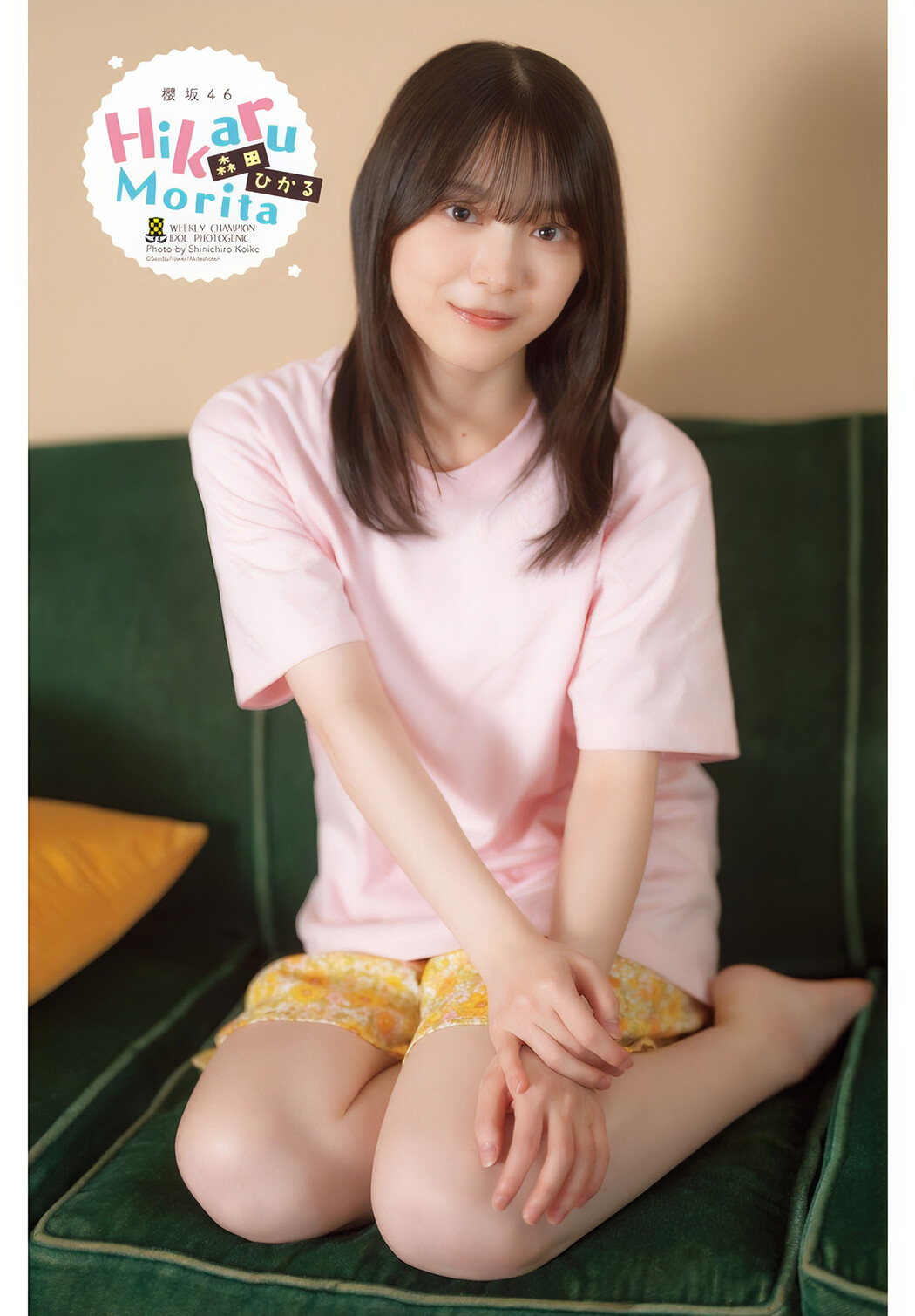 Hikaru Morita 森田ひかる, Shonen Champion 2024 No.48 (少年チャンピオン 2024年48号)