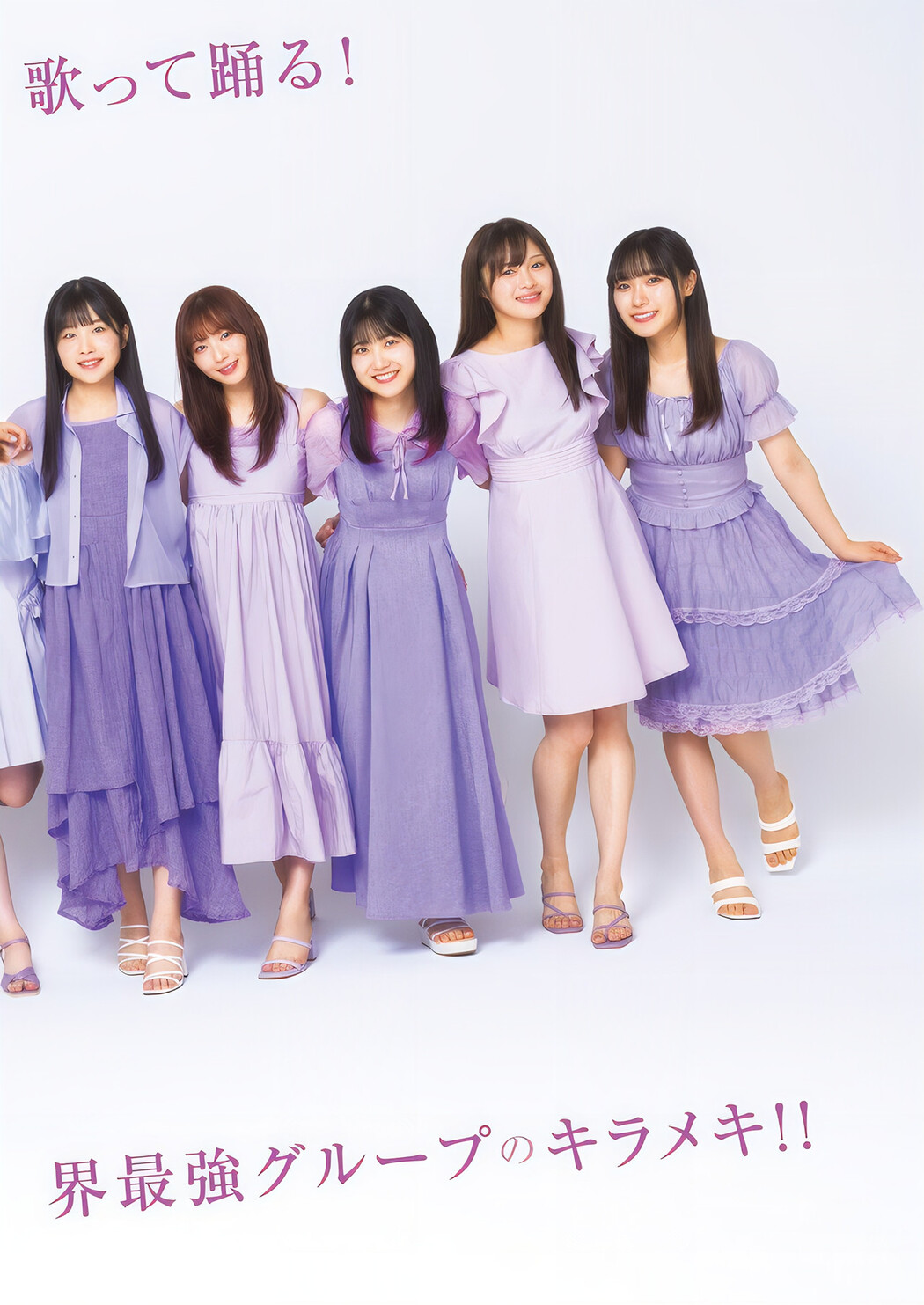 Liella! リエラ, Young Jump 2024 No.47 (ヤングジャンプ 2024年47号)