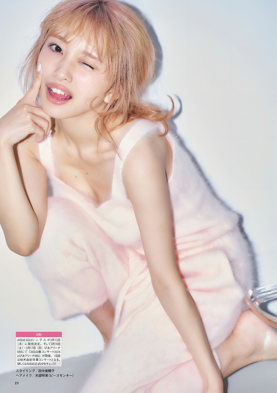 上西怜・向井地美音, BUBKA 2024.03 (ブブカ 2024年3月号)