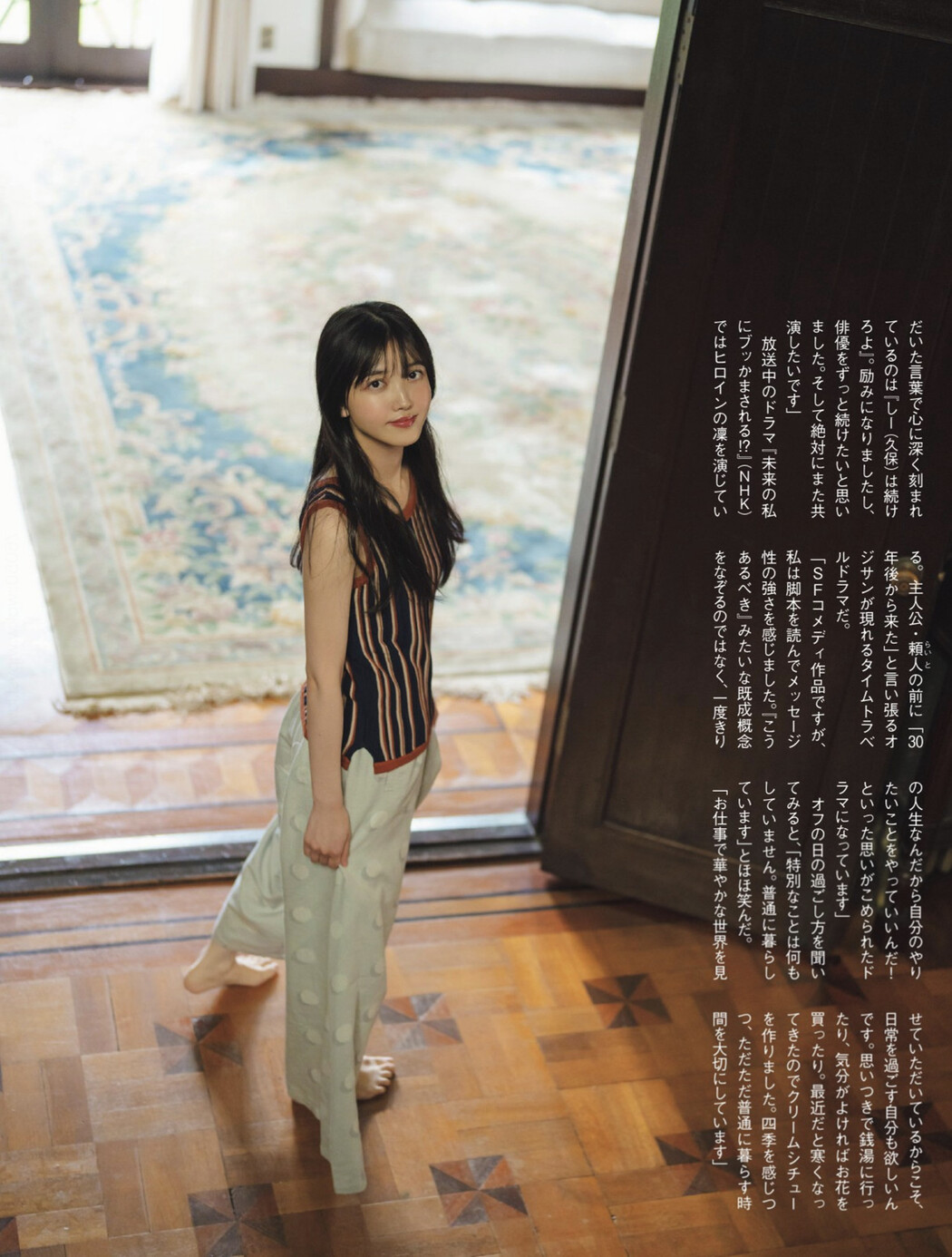 Shiori Kubo 久保史緒里, FLASH 2024.11.19 (フラッシュ 2024年11月19日号)