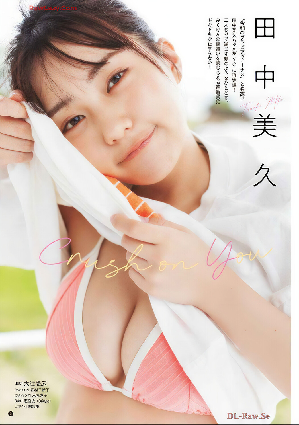 Miku Tanaka 田中美久, Young Champion 2024 No.21 (ヤングチャンピオン 2024年21号)