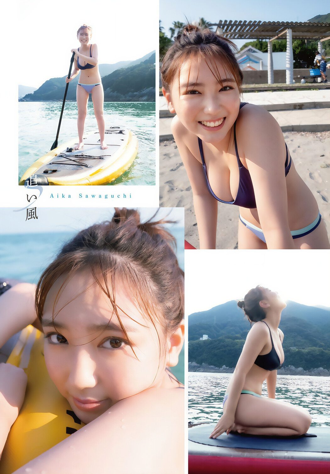 Aika Sawaguchi 沢口愛華, Shonen Magazine 2024 No.49 (週刊少年マガジン 2024年49号)