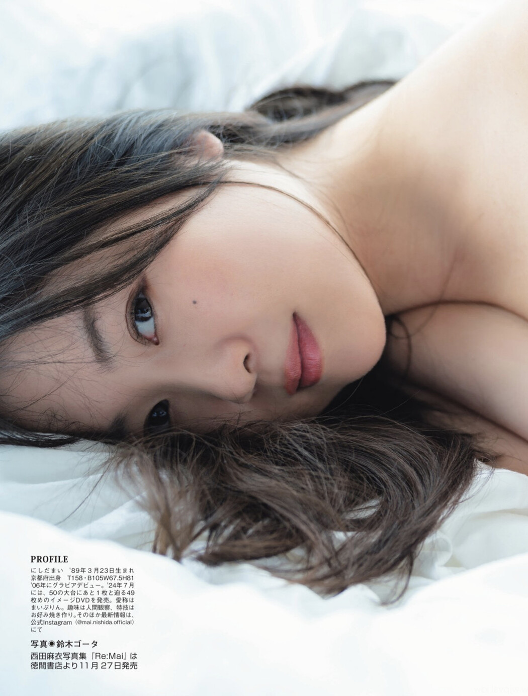 Mai Nishida 西田麻衣, FLASH 2024.11.19 (フラッシュ 2024年11月19日号)