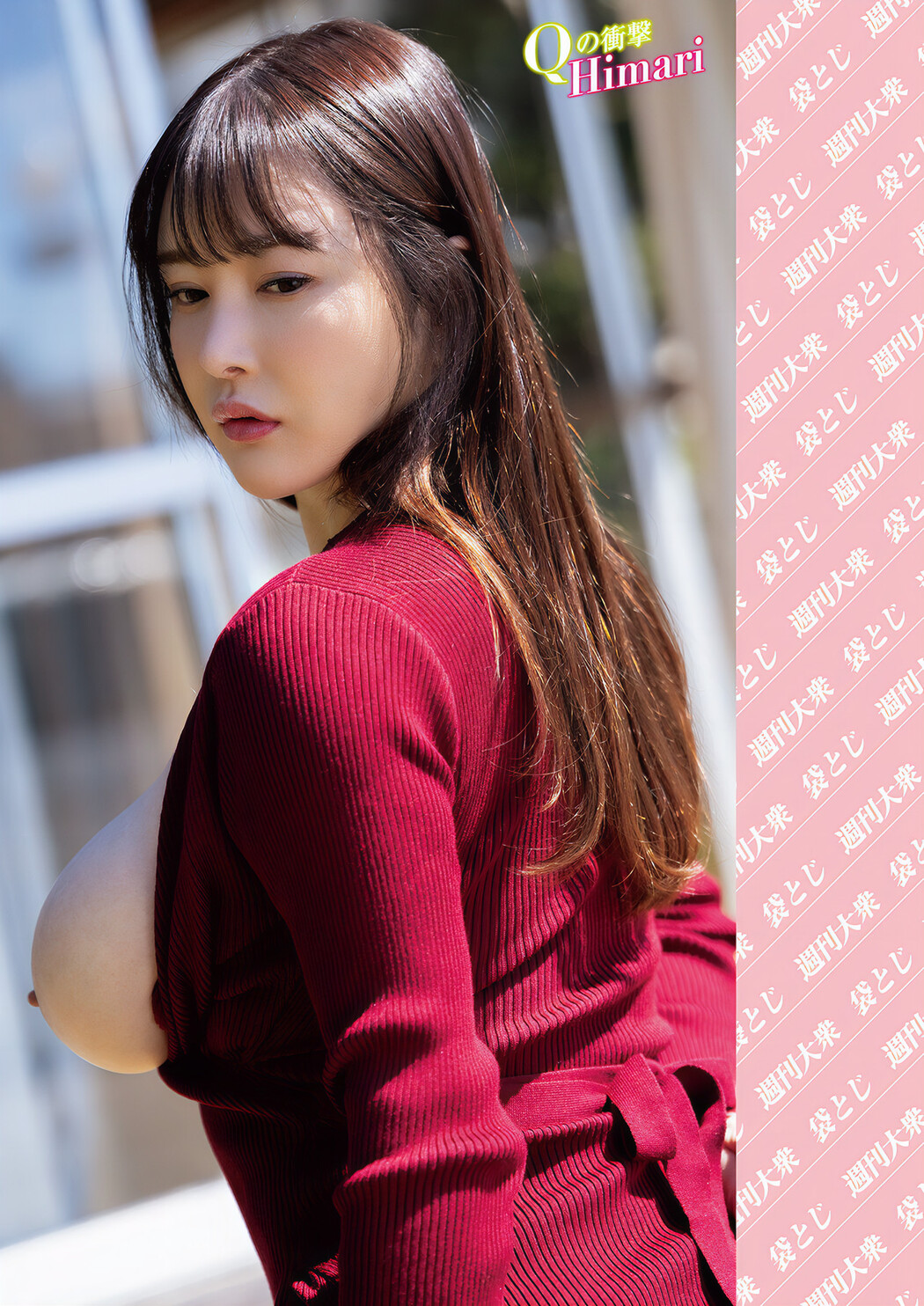 Himari ひまり, Shukan Taishu 2024.05.06 (週刊大衆 2024年5月6日号)