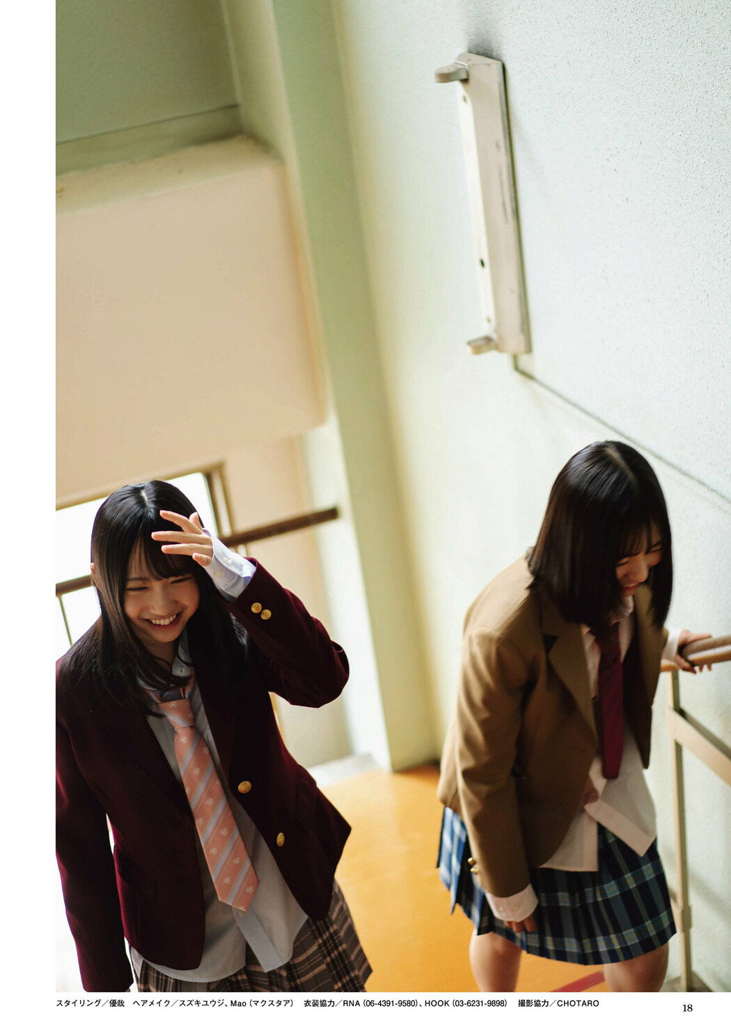 正源司陽子・藤嶌果歩, BUBKA 2024.12 (ブブカ 2024年12月号)