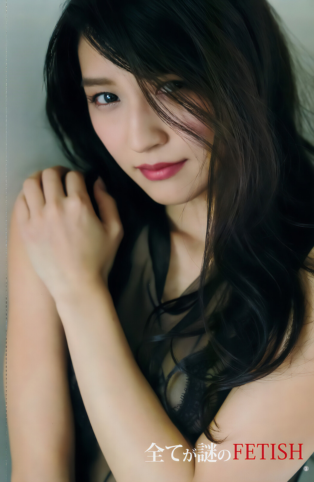 あいみ 泉里香 斉藤朱夏, Young Jump 2018 No.03-04 (ヤングジャンプ 2018年3-4号)