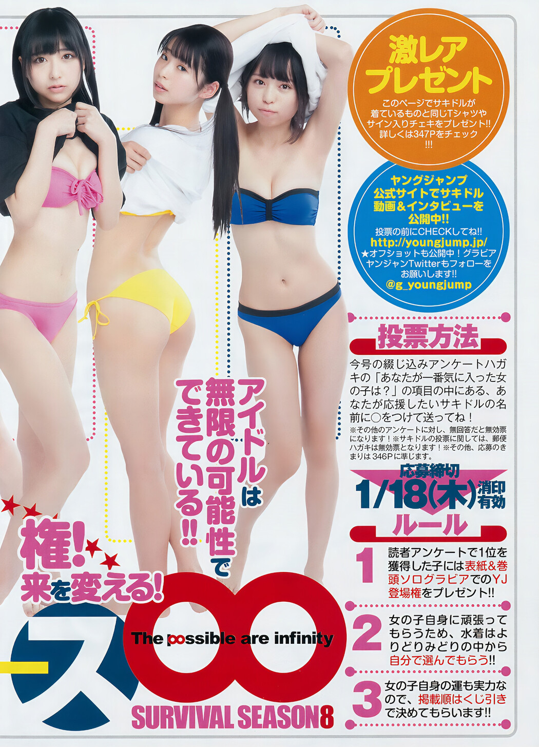 Yumeno 夢乃, サキドル エース, Young Jump 2018 No.05-06 (ヤングジャンプ 2018年5-6号)