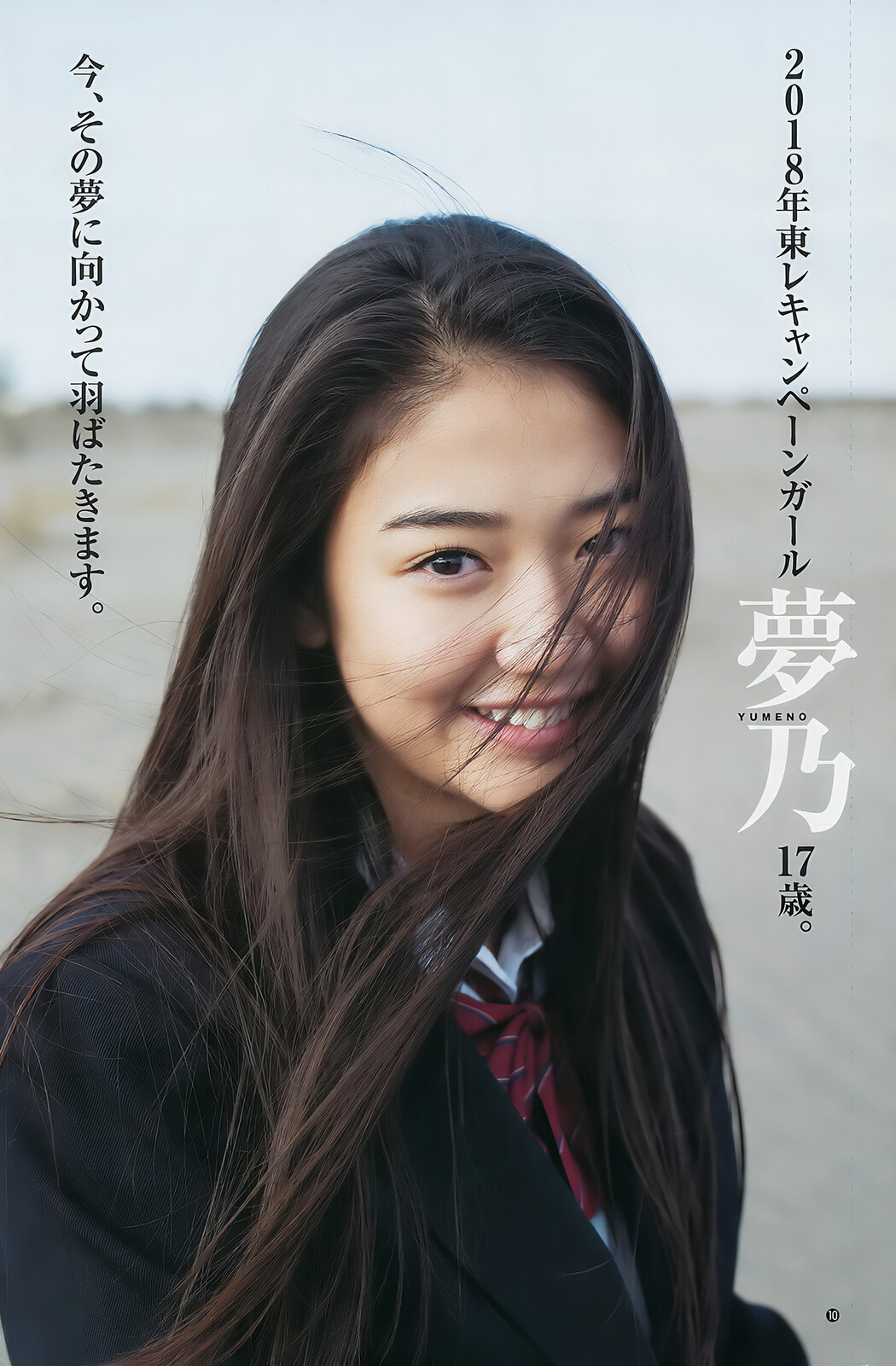 Yumeno 夢乃, サキドル エース, Young Jump 2018 No.05-06 (ヤングジャンプ 2018年5-6号)
