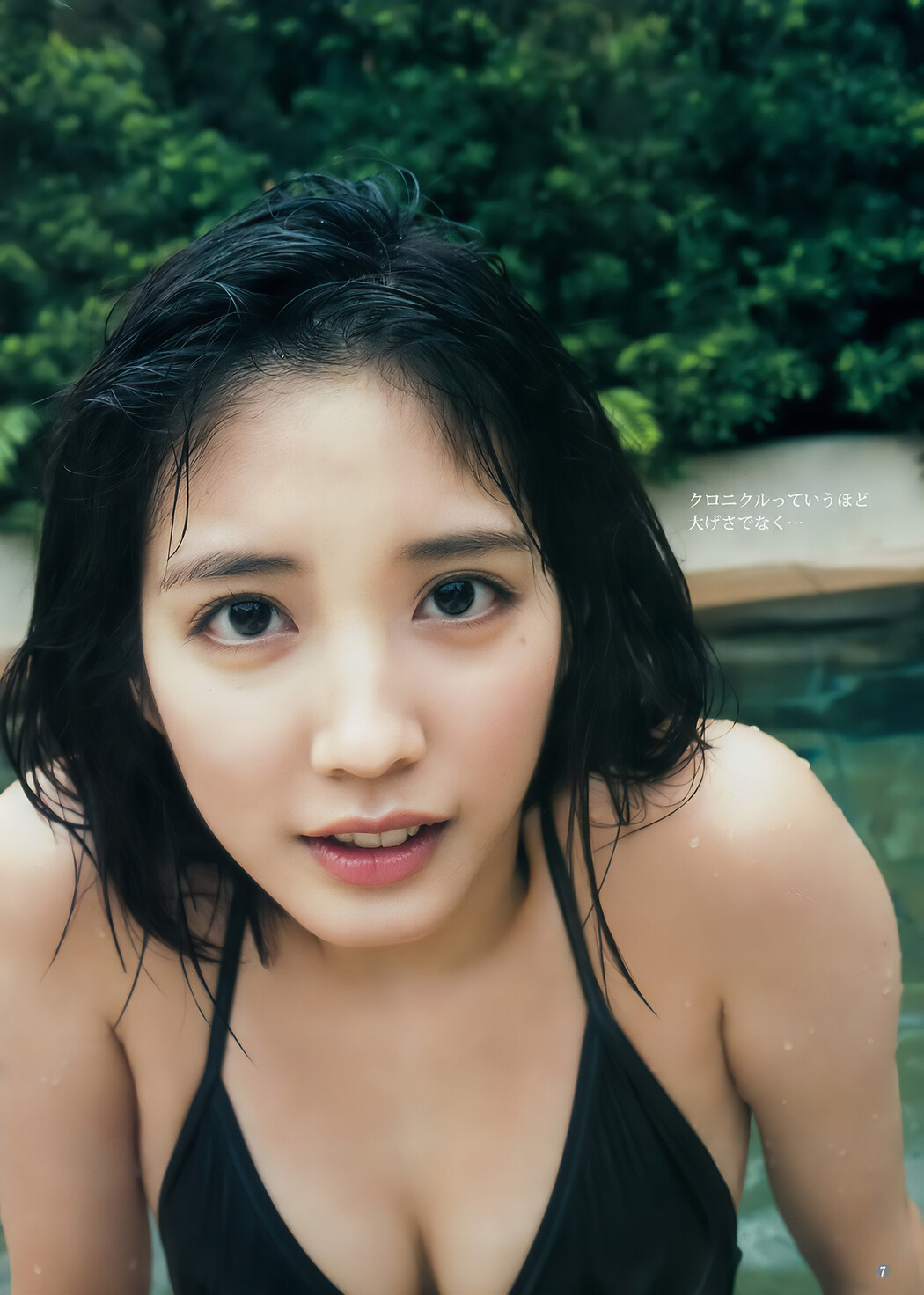 松田るか・岡田紗佳・竹内愛紗, Young Jump 2018 No.02 (ヤングジャンプ 2018年2号)