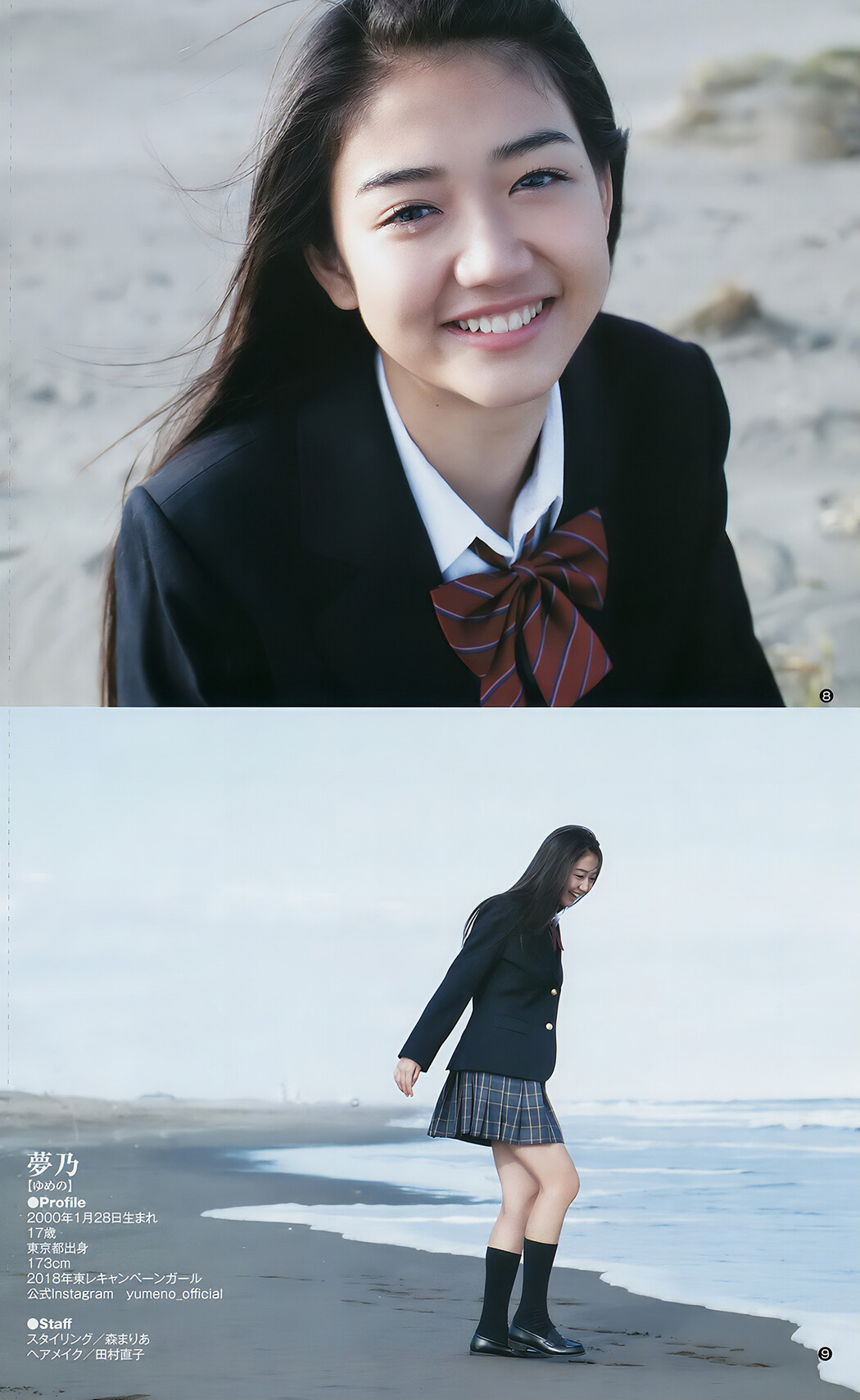 Yumeno 夢乃, サキドル エース, Young Jump 2018 No.05-06 (ヤングジャンプ 2018年5-6号)