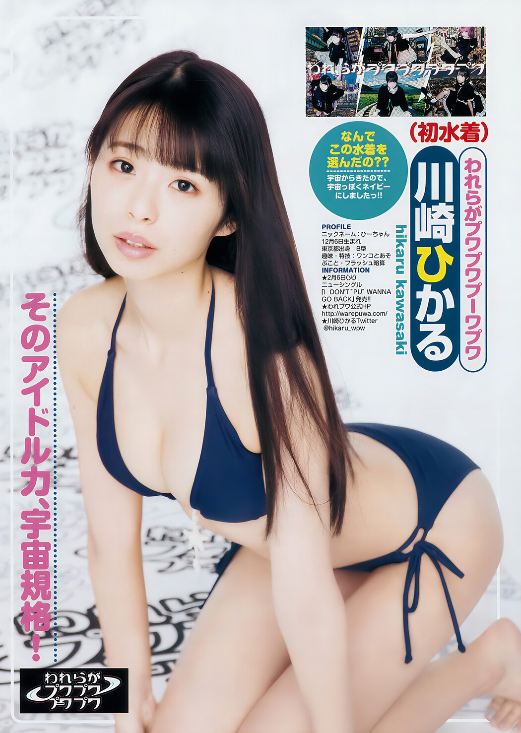 Yumeno 夢乃, サキドル エース, Young Jump 2018 No.05-06 (ヤングジャンプ 2018年5-6号)