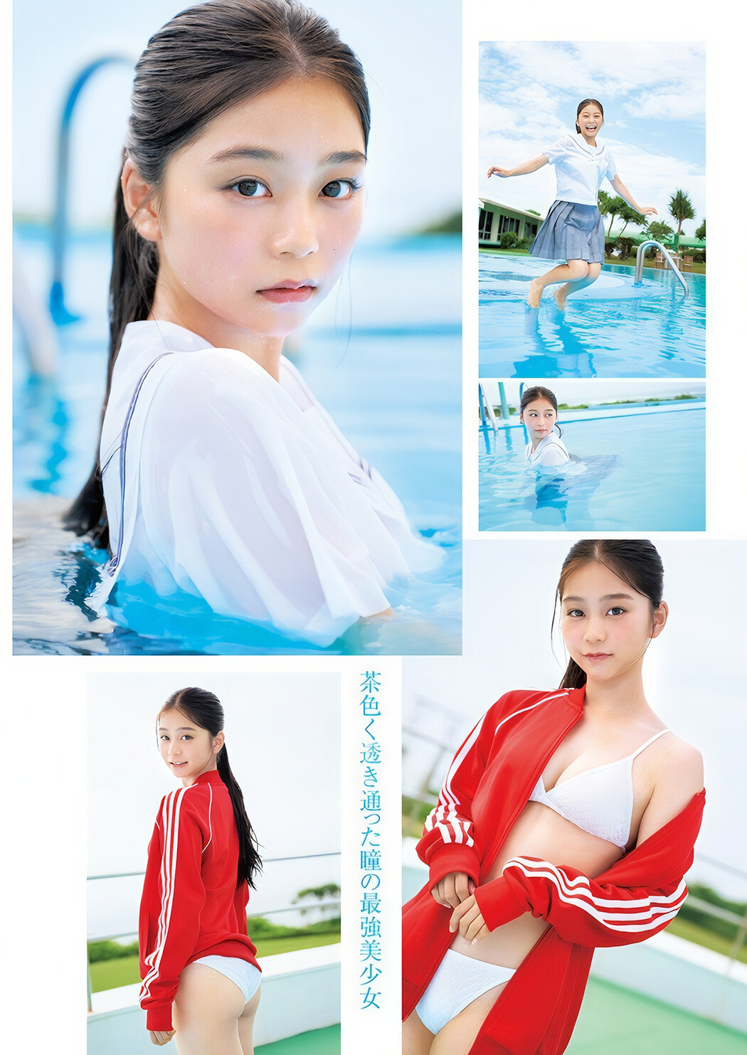 Ai Inamitsu 稲光亜依, Young Jump 2024 No.49 (ヤングジャンプ 2024年49号)