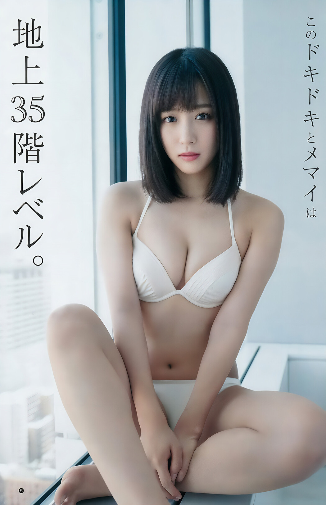 田中美久・小坂菜緒・鎌田菜月, Young Jump 2018 No.01 (ヤングジャンプ 2018年1号)