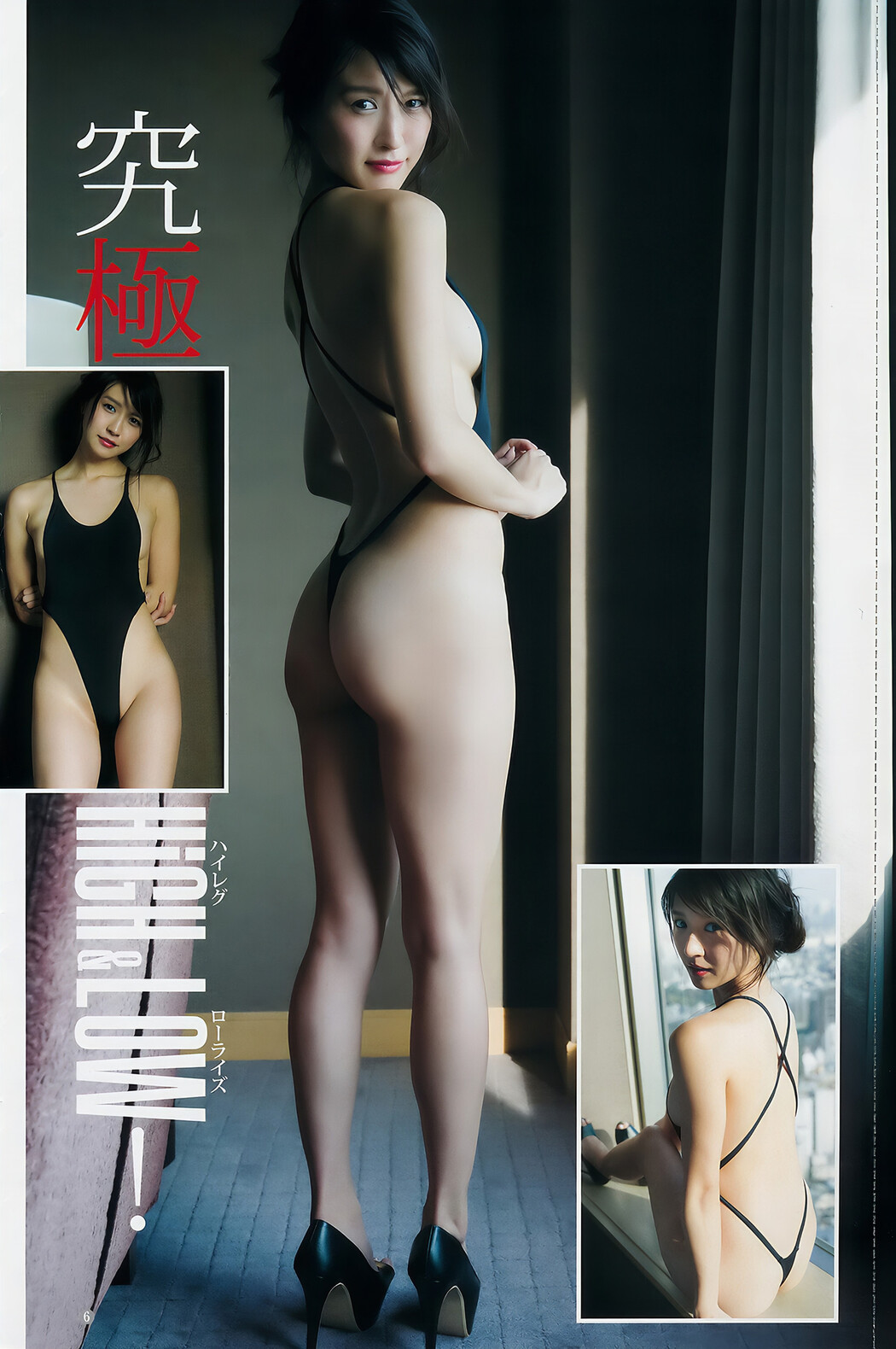 あいみ 泉里香 斉藤朱夏, Young Jump 2018 No.03-04 (ヤングジャンプ 2018年3-4号)