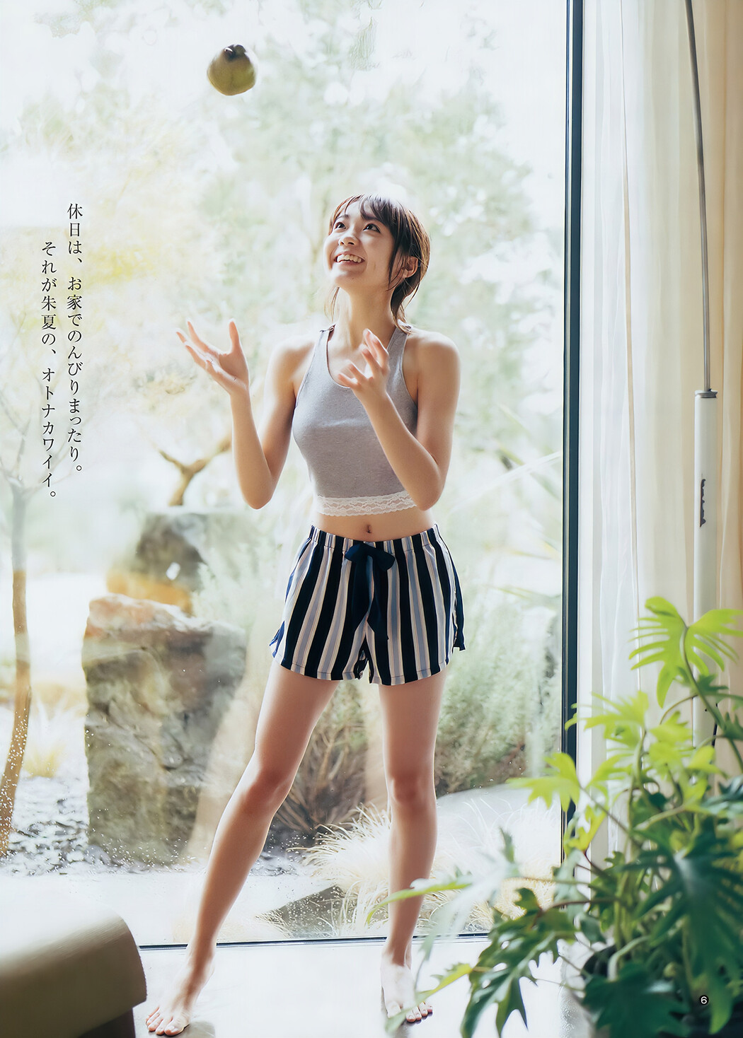 あいみ 泉里香 斉藤朱夏, Young Jump 2018 No.03-04 (ヤングジャンプ 2018年3-4号)