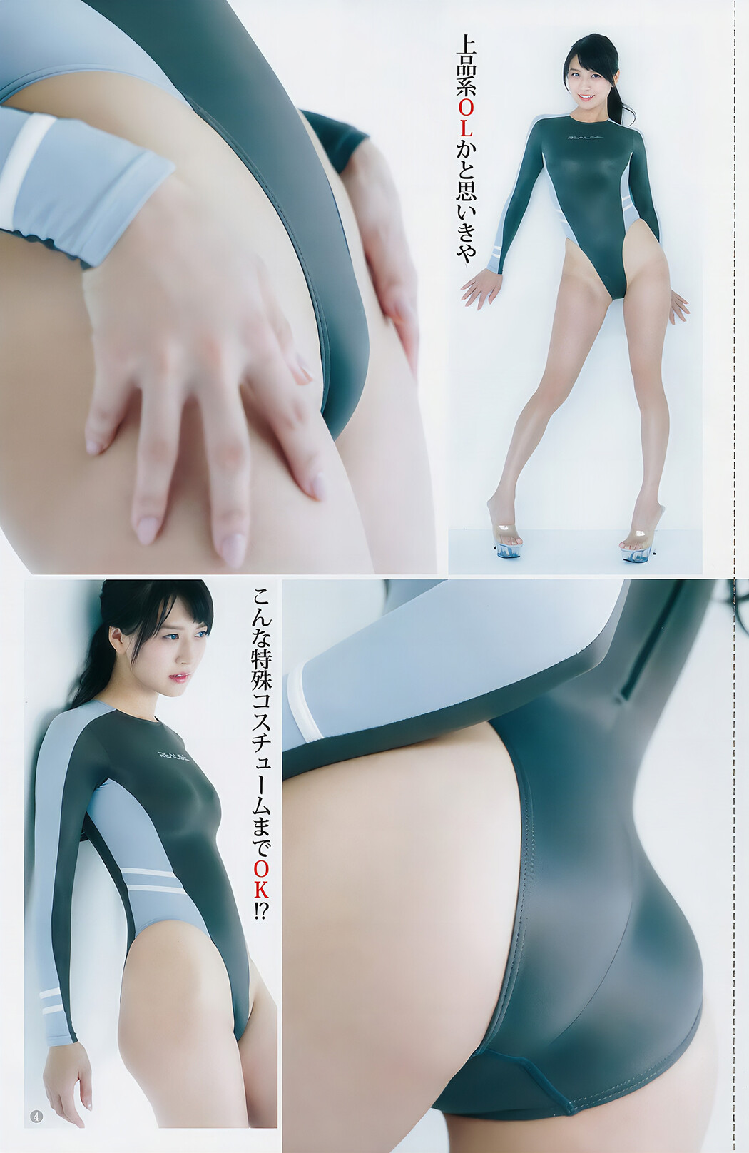 あいみ 泉里香 斉藤朱夏, Young Jump 2018 No.03-04 (ヤングジャンプ 2018年3-4号)