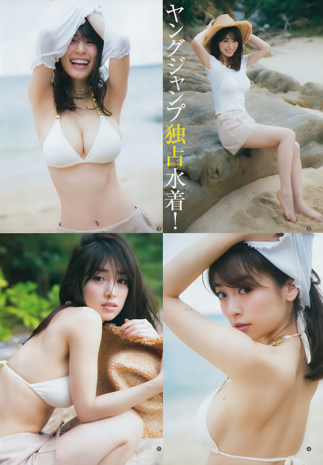 あいみ 泉里香 斉藤朱夏, Young Jump 2018 No.03-04 (ヤングジャンプ 2018年3-4号)