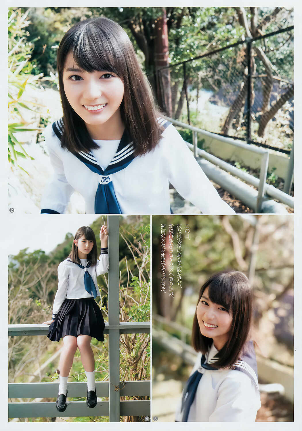 田中美久・小坂菜緒・鎌田菜月, Young Jump 2018 No.01 (ヤングジャンプ 2018年1号)