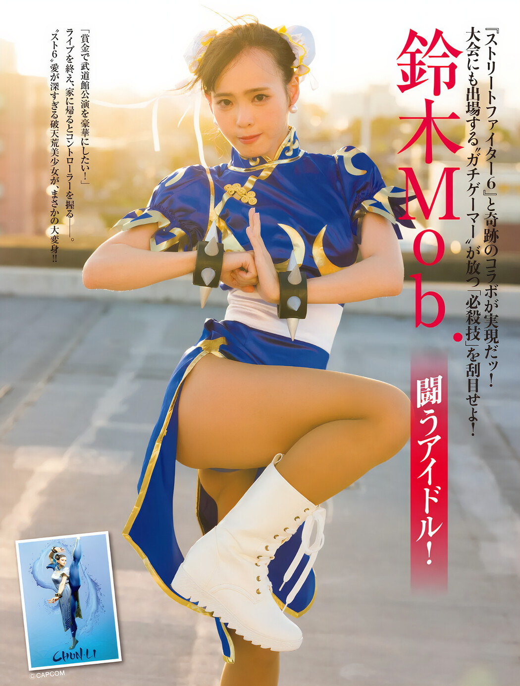 川瀬もえ 鈴木Mob 紫藤るい, FRIDAY 2024.11.15 (フライデー 2024年11月15日号)