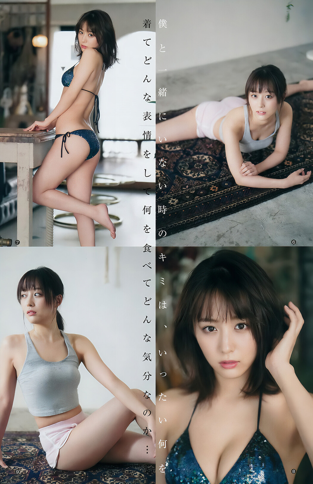 田中美久・小坂菜緒・鎌田菜月, Young Jump 2018 No.01 (ヤングジャンプ 2018年1号)