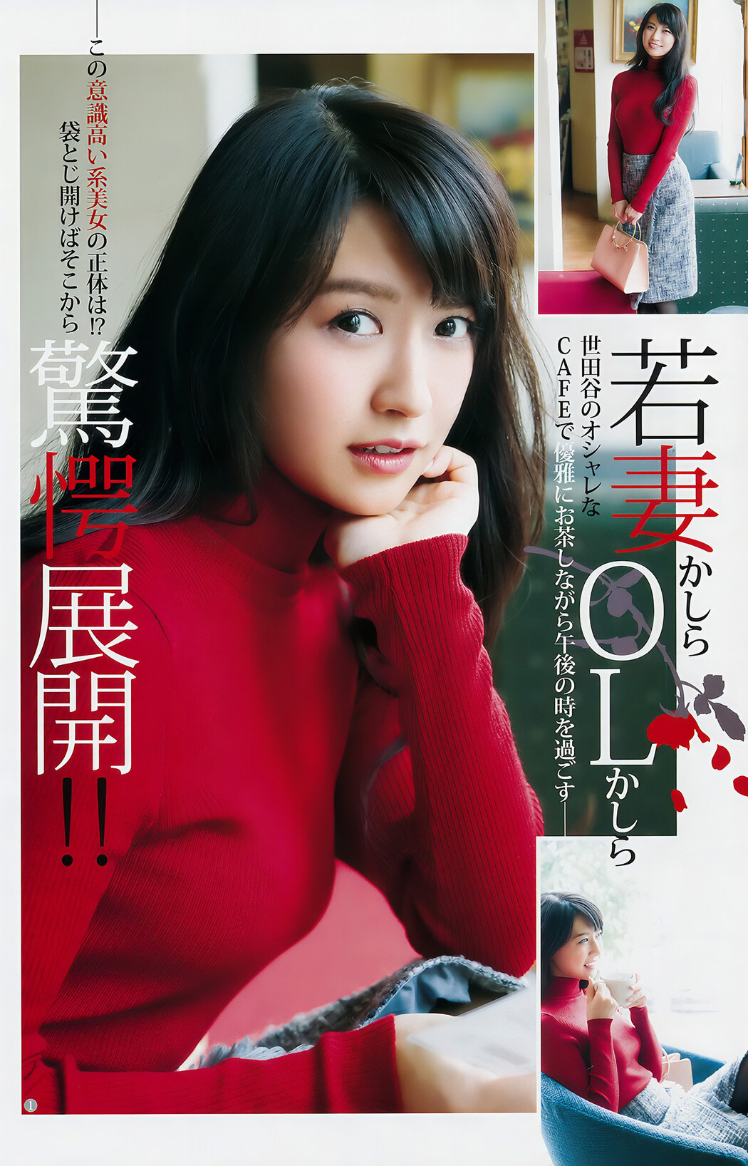 あいみ 泉里香 斉藤朱夏, Young Jump 2018 No.03-04 (ヤングジャンプ 2018年3-4号)