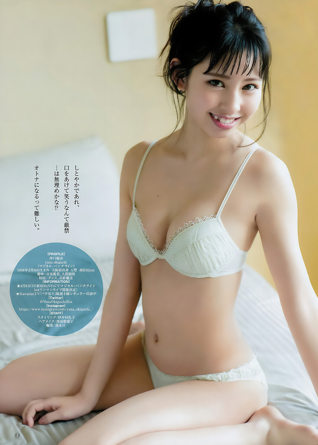 最上もが 沖口優奈 伊藤万理華, Young Jump 2018 No.12 (ヤングジャンプ 2018年12号)