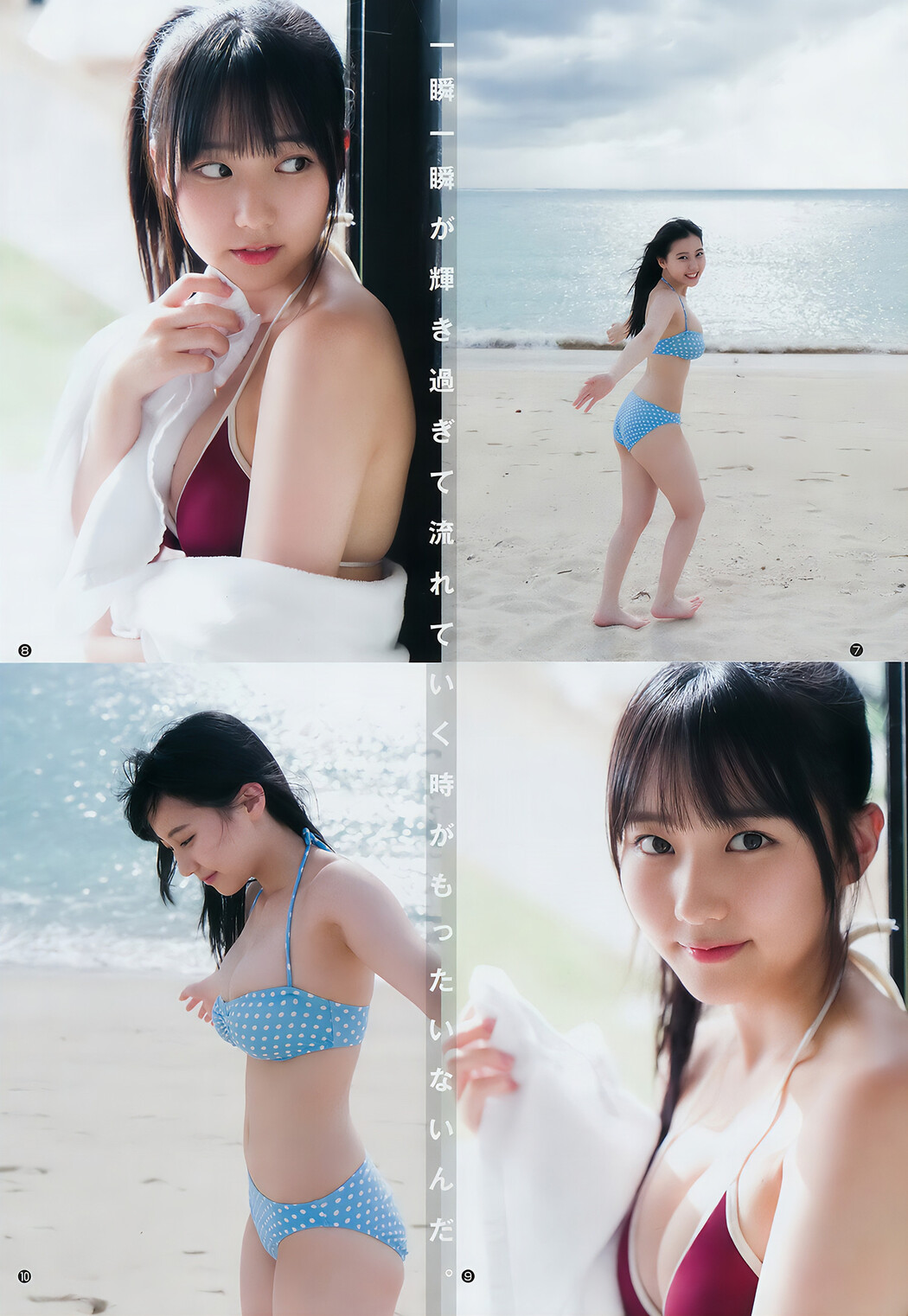 田中美久・小坂菜緒・鎌田菜月, Young Jump 2018 No.01 (ヤングジャンプ 2018年1号)