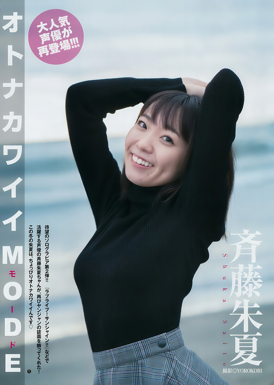 あいみ 泉里香 斉藤朱夏, Young Jump 2018 No.03-04 (ヤングジャンプ 2018年3-4号)