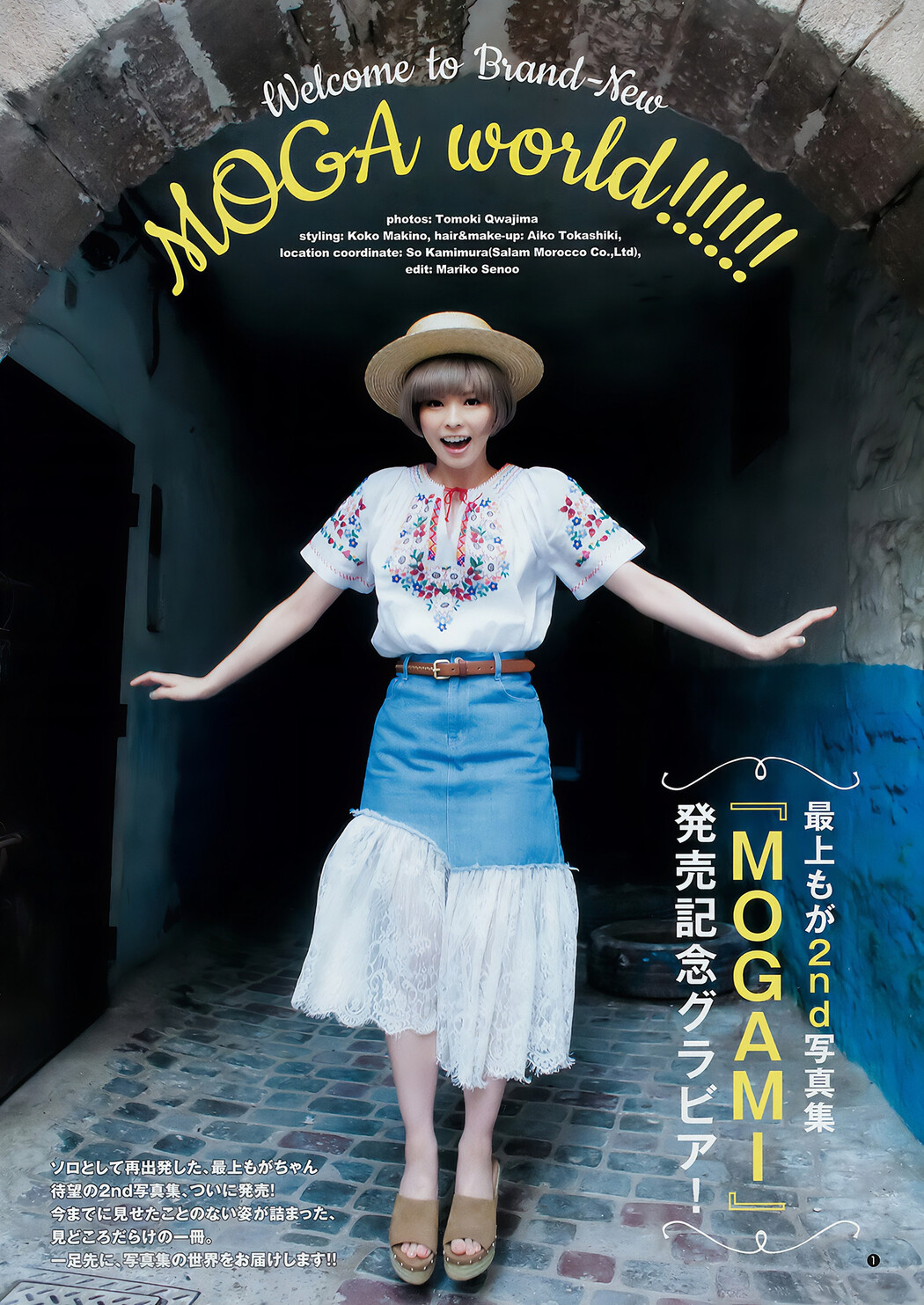 最上もが 沖口優奈 伊藤万理華, Young Jump 2018 No.12 (ヤングジャンプ 2018年12号)