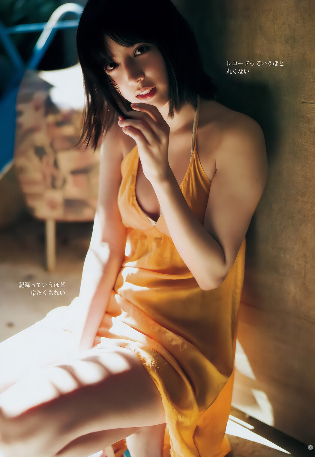 松田るか・岡田紗佳・竹内愛紗, Young Jump 2018 No.02 (ヤングジャンプ 2018年2号)