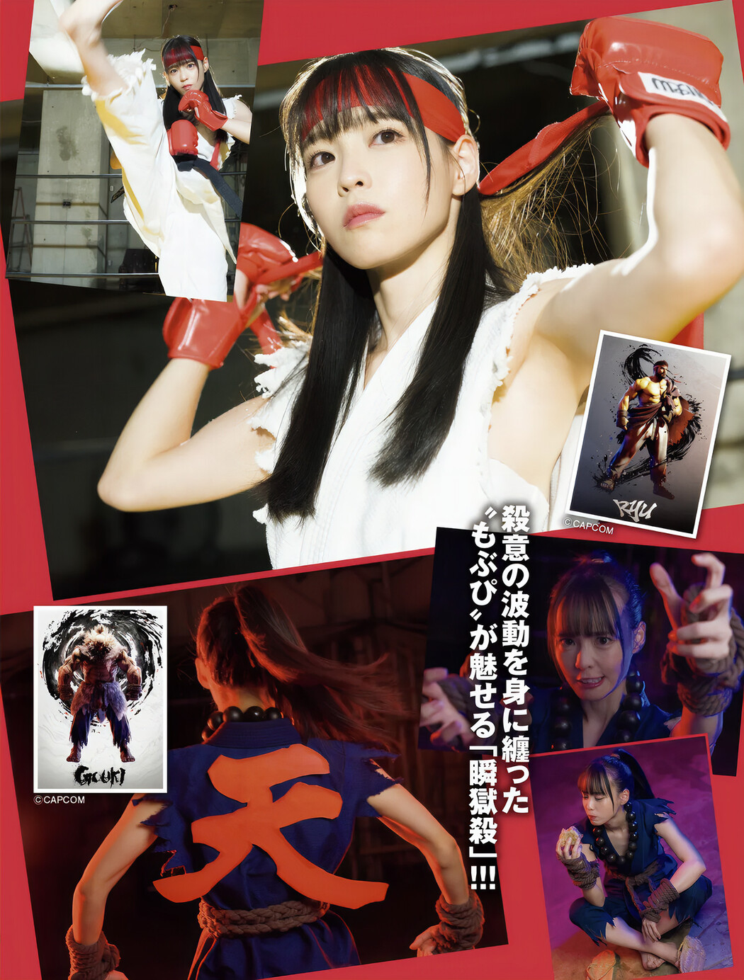 川瀬もえ 鈴木Mob 紫藤るい, FRIDAY 2024.11.15 (フライデー 2024年11月15日号)
