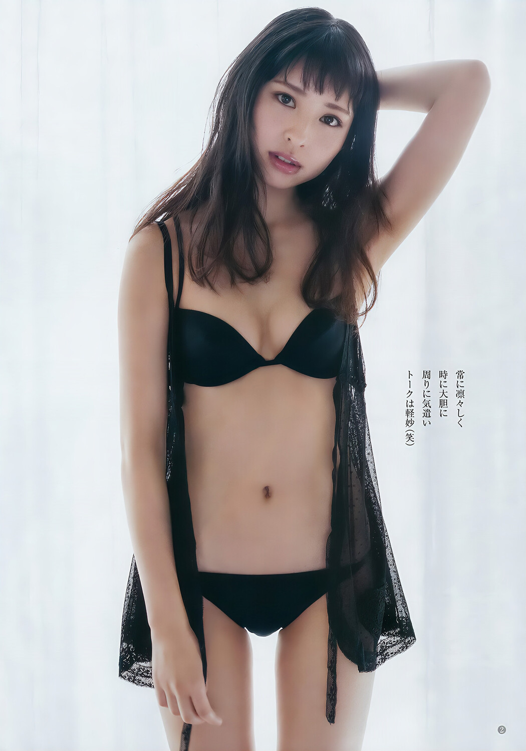 最上もが 沖口優奈 伊藤万理華, Young Jump 2018 No.12 (ヤングジャンプ 2018年12号)