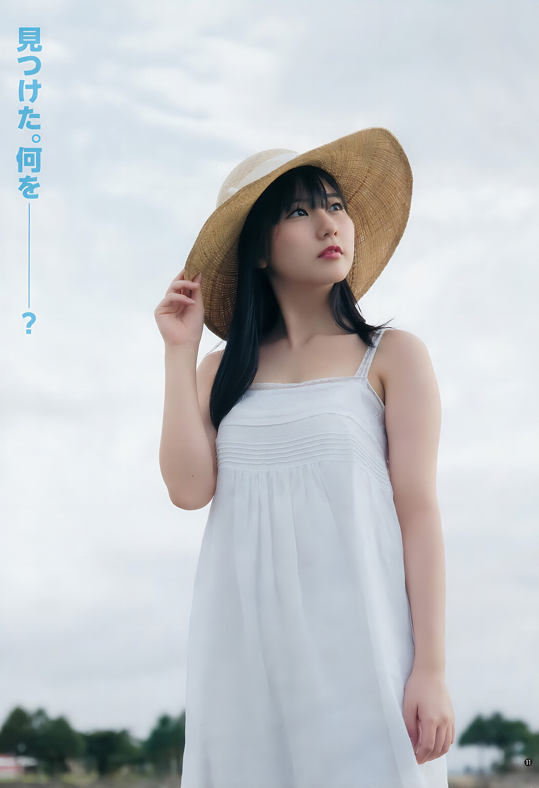 田中美久・小坂菜緒・鎌田菜月, Young Jump 2018 No.01 (ヤングジャンプ 2018年1号)