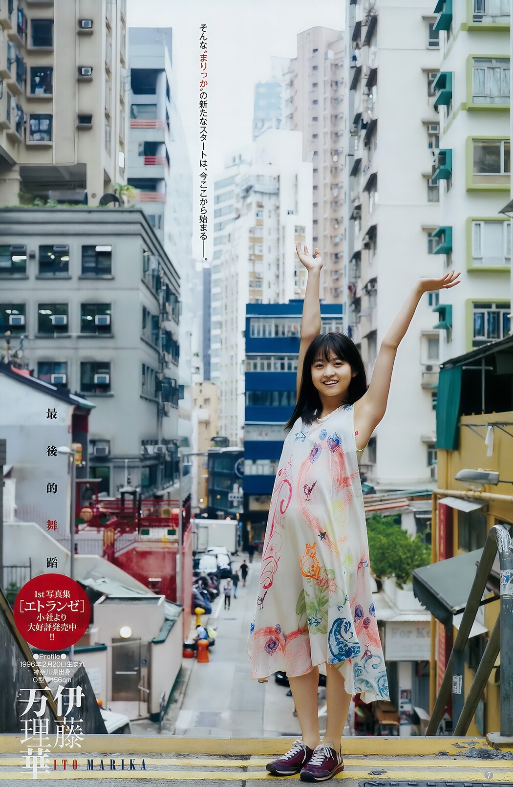 最上もが 沖口優奈 伊藤万理華, Young Jump 2018 No.12 (ヤングジャンプ 2018年12号)