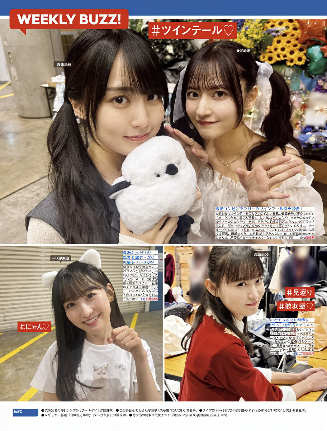 乃木坂46 櫻坂46 日向坂46, FRIDAY 2024.11.29 (フライデー 2024年11月29日号)