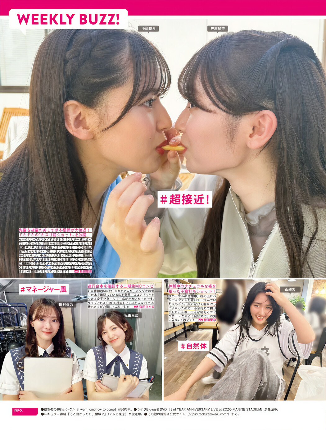 乃木坂46 櫻坂46 日向坂46, FRIDAY 2024.11.29 (フライデー 2024年11月29日号)