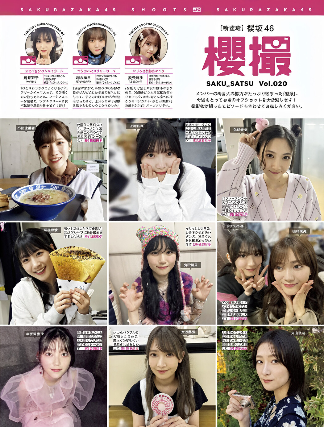 乃木坂46 櫻坂46 日向坂46, FRIDAY 2024.11.29 (フライデー 2024年11月29日号)