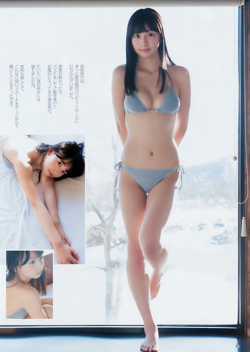 華村あすか みうらうみ, Young Jump 2018 No.08 (ヤングジャンプ 2018年8号)