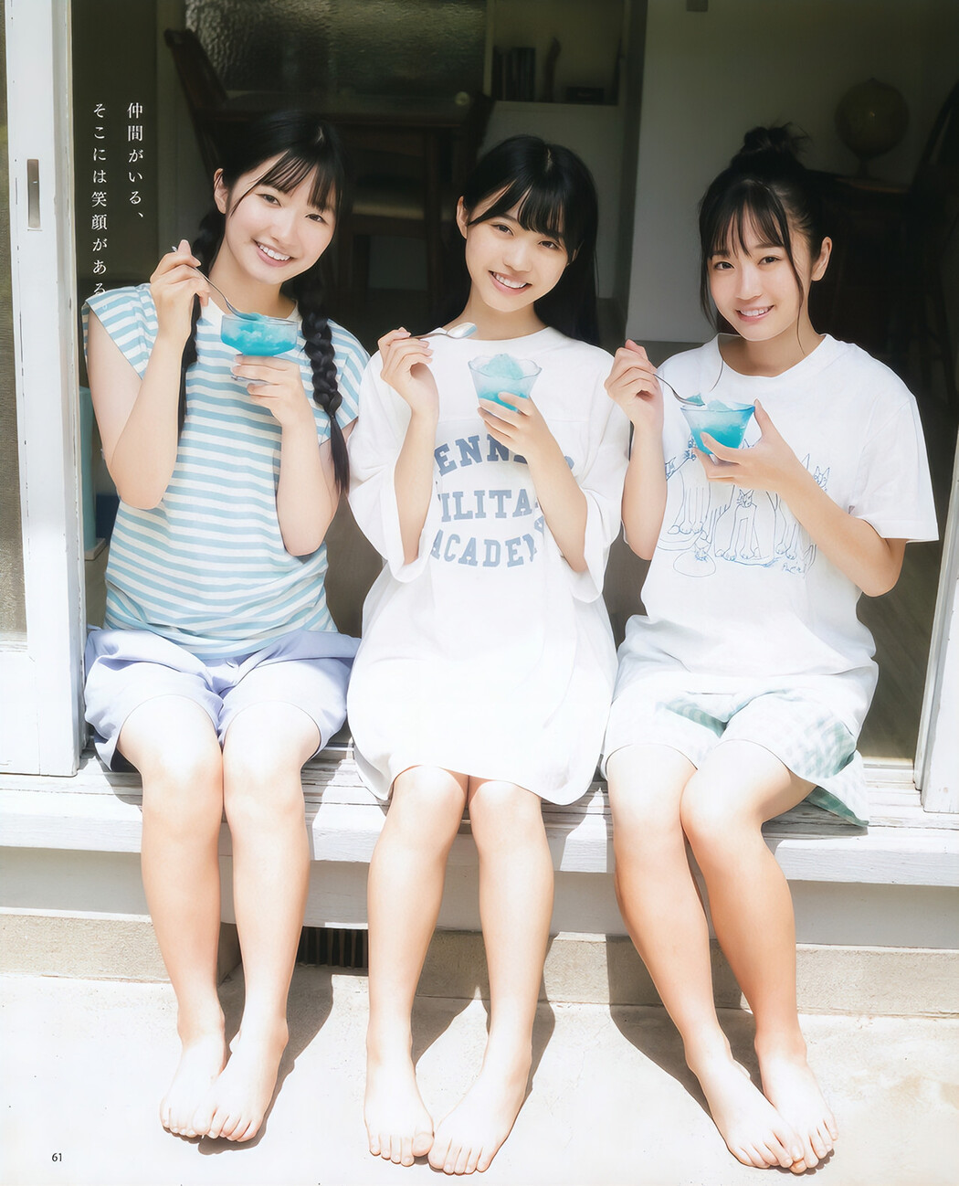 金澤亜美 須永心海 萩原心花, BOMB! 2023.10 (ボム 2023年10月号)