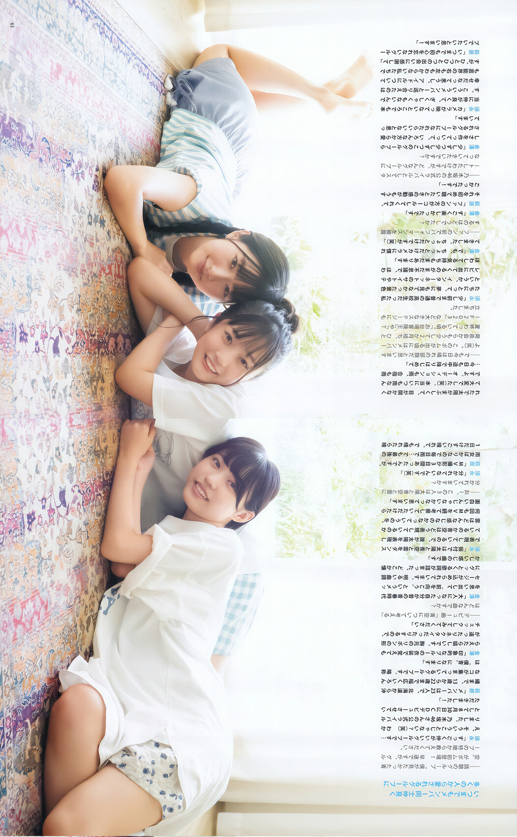 金澤亜美 須永心海 萩原心花, BOMB! 2023.10 (ボム 2023年10月号)